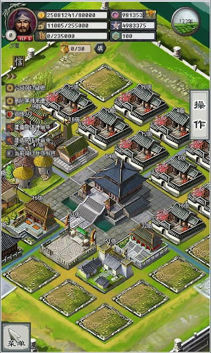 軍臨城下