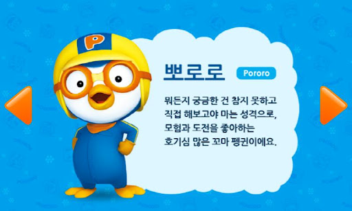 【免費教育App】뽀로로와 노래해요 Lite-APP點子