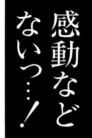 最強伝説 黒沢 1