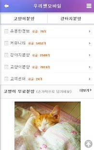 How to get 우리펫 0.1 mod apk for laptop