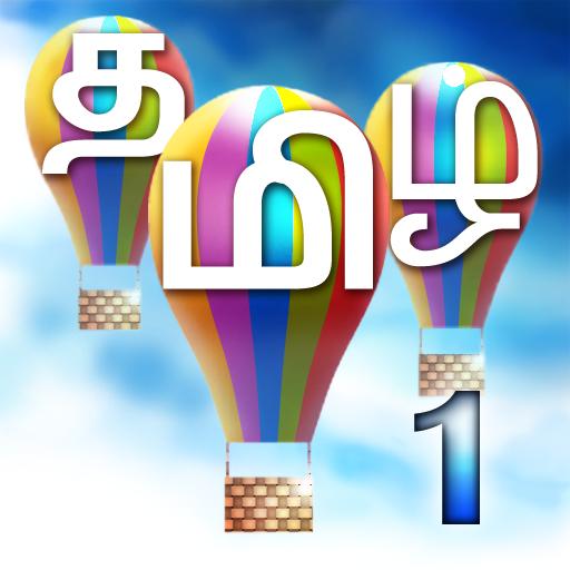 Tamil Lessons 1 LOGO-APP點子