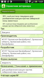 How to download Справочник ветеринара lastet apk for bluestacks