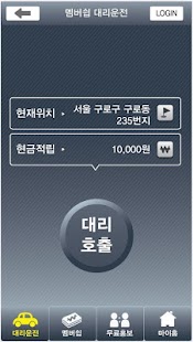 How to get 피플스 대리운전 lastet apk for pc