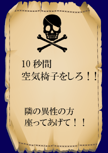 How to mod 体力系罰ゲーム(コンパ・合コン編) 0.0.1 apk for android