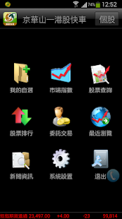 How to get 京華山一港股快車(Tele-Trend) lastet apk for laptop