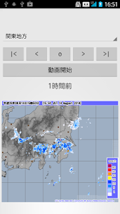 How to install 雨雲来てる？ 1.0 unlimited apk for laptop