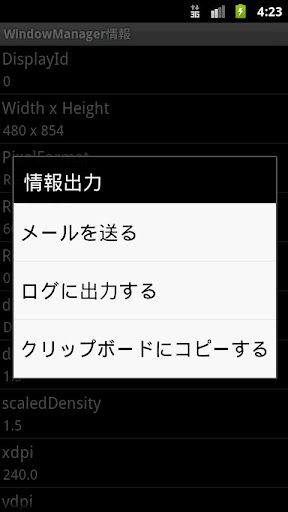 【免費工具App】ハード/ソフト情報-APP點子