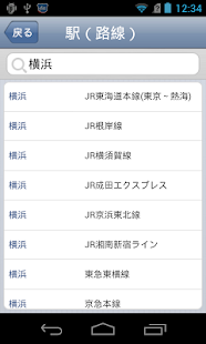 How to mod 乗車アラーム 関東・信越 1.1.0 mod apk for android