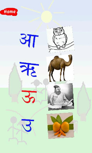 Hindi Alphabets