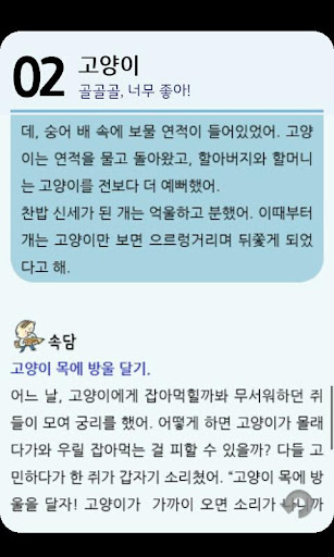 【免費教育App】이름이 궁금해 동물편-APP點子