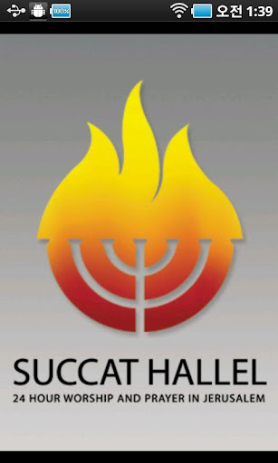 Succat Hallel