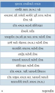 How to mod Tohfa-e-Mahdi - તોહફા-એ-મહદી patch 2.0 apk for android