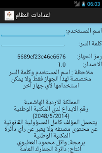 How to mod التعريفة الجمركية Mobile CITS lastet apk for android