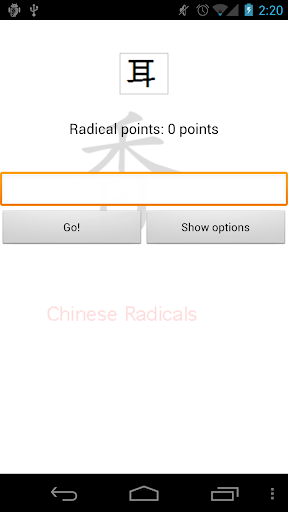 Chinese Radicals