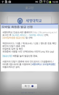 How to mod 세명대학교 모바일 신분증 patch 1.3 apk for laptop