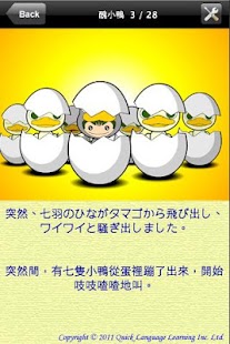 How to get 聽故事學日文- 醜小鴨 2.5.03 apk for bluestacks