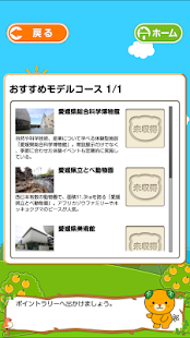 How to mod 愛顔のえひめ・みかん人倶楽部 2.13 apk for android