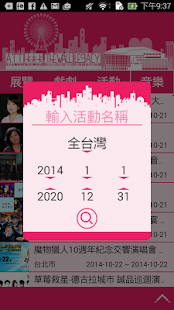 How to install EDAM - 展覽、戲劇、活動、音樂 2.01.150510 apk for pc