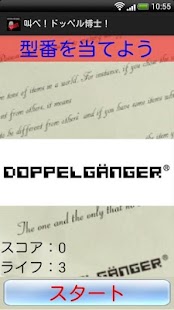 How to download Shout out! Dr. Doppel! lastet apk for laptop