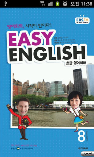 【免費教育App】EBS FM Easy English(2011.8월호)-APP點子