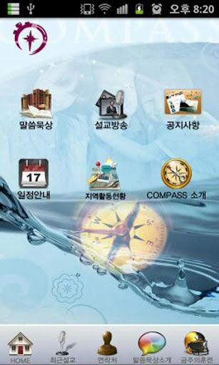 Compass_App 트레이닝 센터