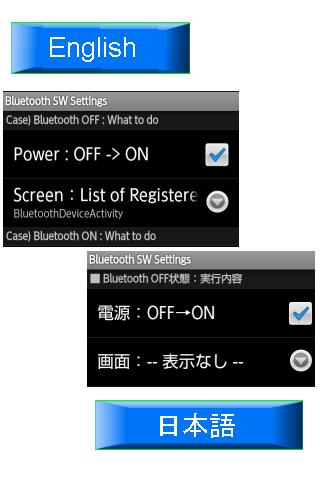 Bluetooth Confirm Switch