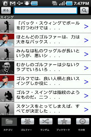 【免費體育競技App】ゴルフの名言-APP點子