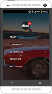 How to mod Авто Ридер 2 apk for pc