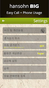 How to mod HSBig(Easy Phone,Phone usage) 2.0.0 apk for pc