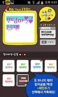 How to mod 카톡글꼴_Rix밀크푸딩 1.1.0 mod apk for android
