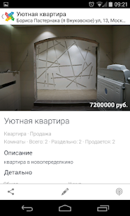 How to download Assis объявления недвижимость 0.9.3 apk for pc