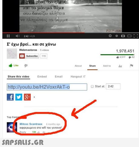 σου δανειζω αλήθεια WX 7U.ne()νεις το μεμμα II 2:42/4:29 Σ έχω βρει και σε χάνω Webmastoras 5 videos 1,978,451 417 82 Subscribe115 Like About Share to l Share this video Embed Email Hangout & htp:/lyoutu.be/H2VoxrAkT-oStar 2-42 Start at: 2:42 Top Com Mitcoc Scantraxx 6 months ago αφρερωμενο στο wifi του γειτονα! 