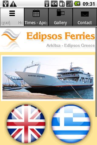 EdipsosFerries