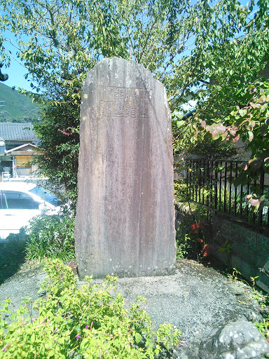 福寿地蔵尊の石碑