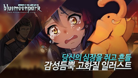 How to mod 블루문파크 lastet apk for pc