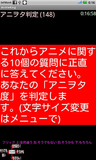 アニヲタ判定 2012年春版