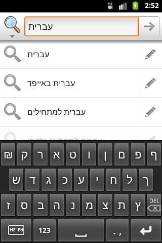 Hebrew Keyboard