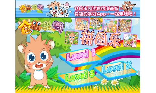 How to install Hamster Puzzle 拼图乐 1.1 mod apk for laptop