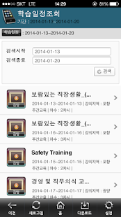 How to install POSCO EDUCS 접속 APP 1.0.5 unlimited apk for android