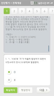 How to install 문법개념 - 권규호 수능국어 개념진단평가 patch 1.1.0.3 apk for bluestacks