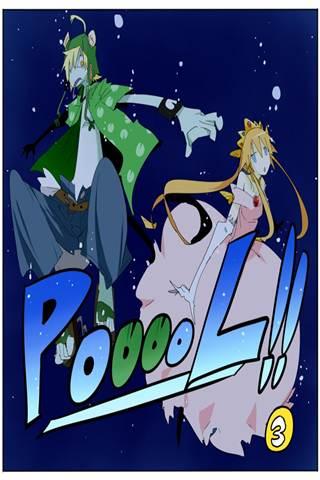 POOOOL ②