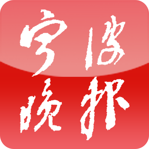 宁波晚报 LOGO-APP點子