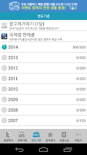 How to download 사법시험 기출문제 lastet apk for android