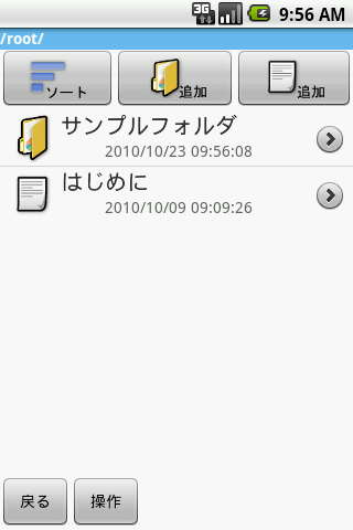 Ms FolderNote Free ノート メモ帳アプリ