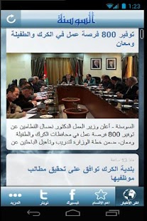 How to download السوسنة patch 1.7.15.597 apk for pc