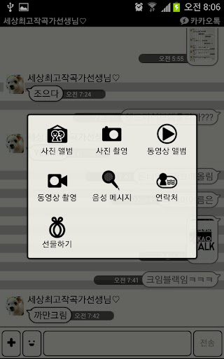 【免費娛樂App】카카오톡 테마 - 크림블랙-APP點子