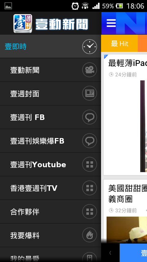 Android application 台灣壹週刊 screenshort