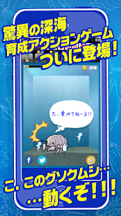 How to download 【絶食！】ダイオウグソクムシ【深海】 1.3 unlimited apk for laptop