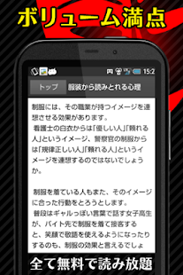 How to get 悪用厳禁！ブラック心理学　驚くほど相手を見抜く診断アプリ! lastet apk for bluestacks