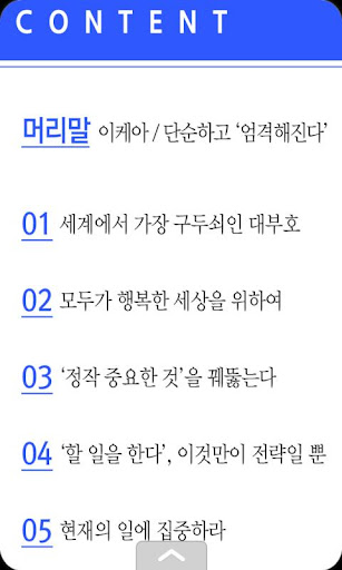 【免費書籍App】이케아, 단순하고 엄격해진다-APP點子